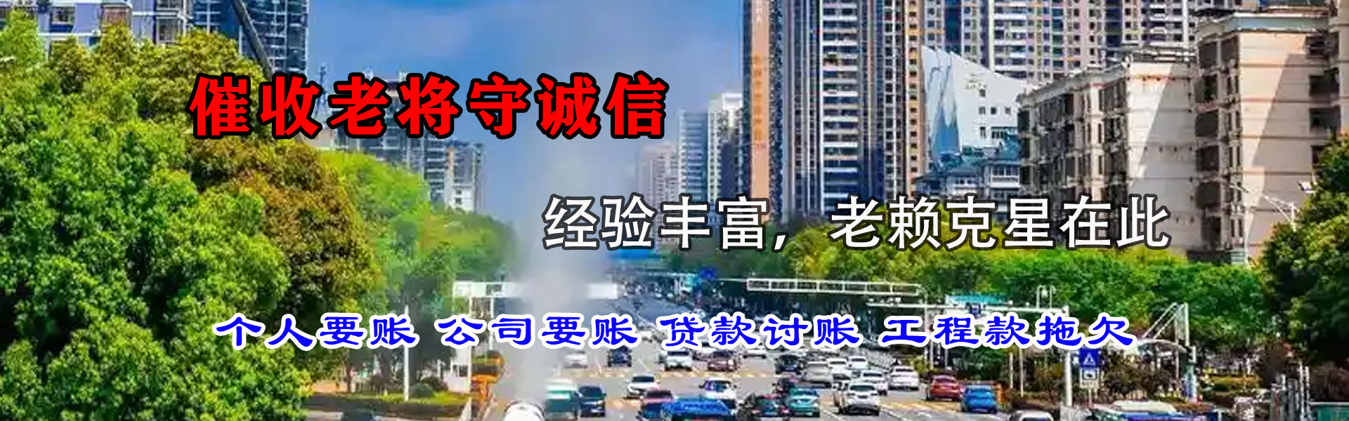 白下金典清债公司